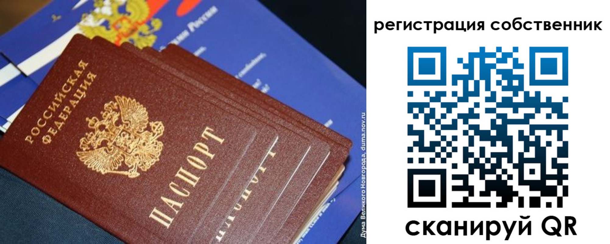 временная регистрация в Лагани