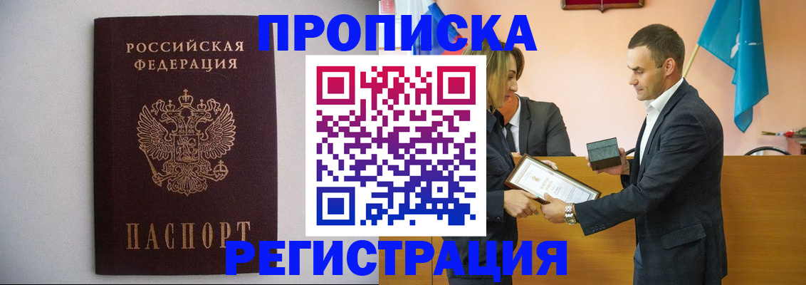временная регистрация гарантия в Лагани