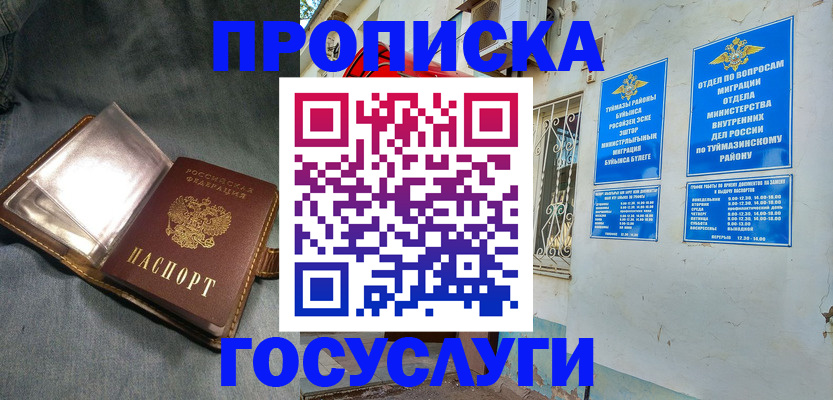 временная регистрация гарантия в Лагани