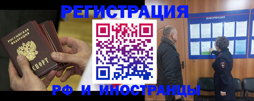 временная регистрация купить в Лагани