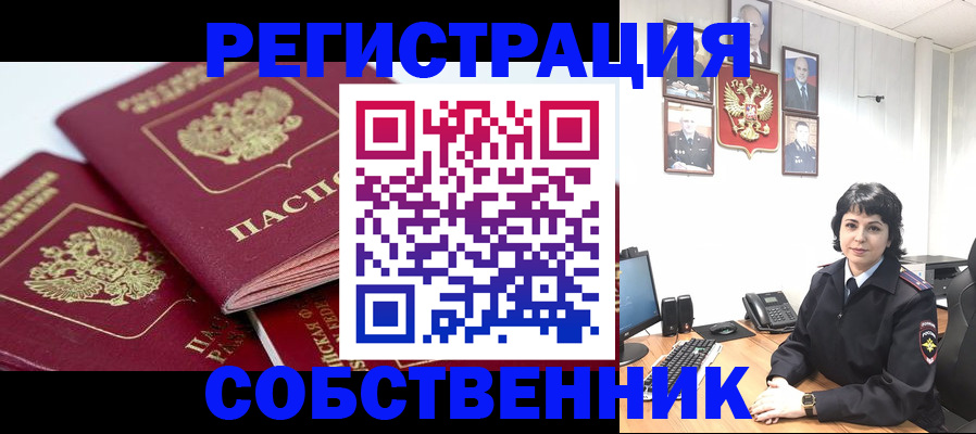 прописка иностранных граждан в Лагани