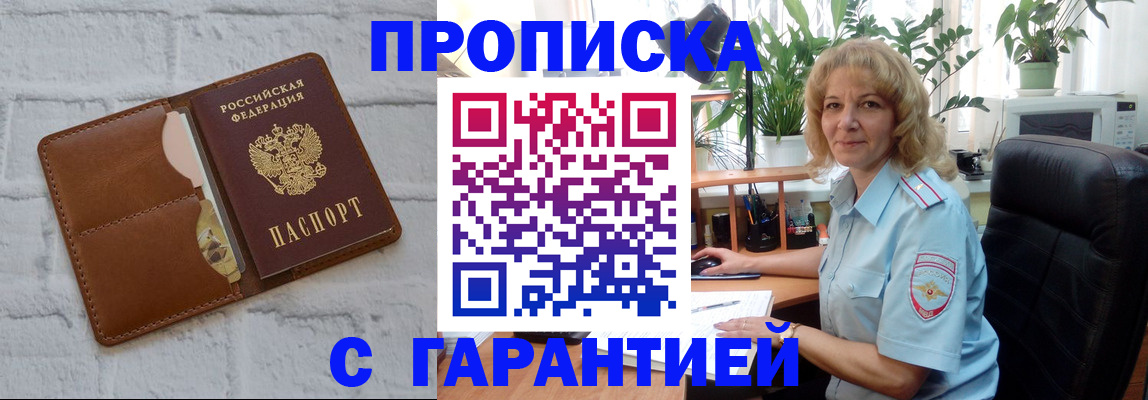 прописка поиск в Лагани