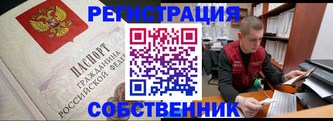 временная регистрация адрес в Лагани